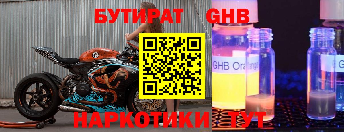 Бутират 99% Сальск