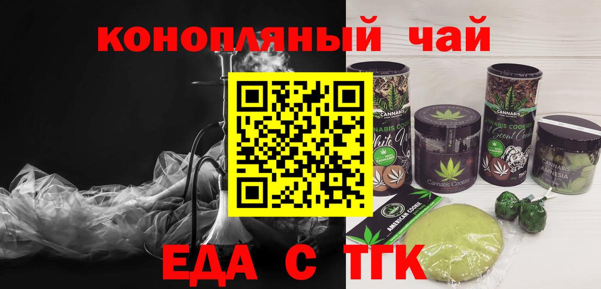 Canna-Cookies марихуана  Вход с VPN  Сальск 