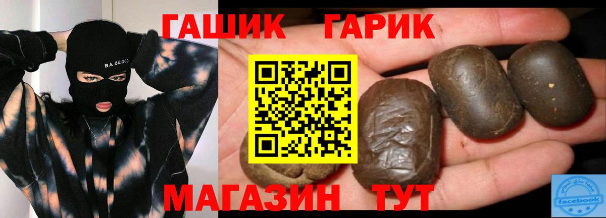 ГАШ ice o lator Сальск