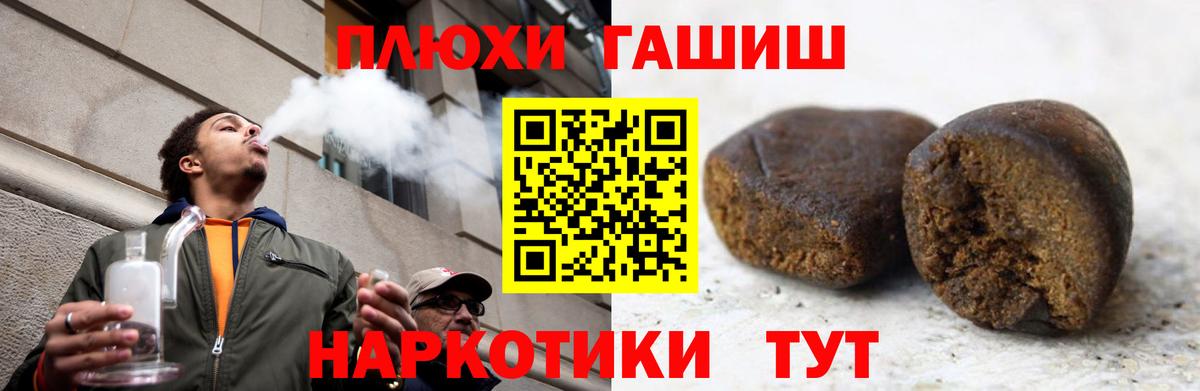 где купить наркотик  Вход с VPN  Сальск  ГАШИШ хэш 
