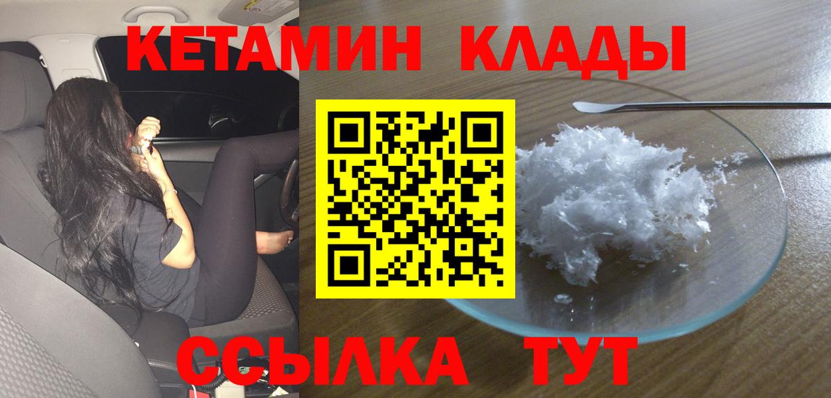 Кетамин ketamine Сальск