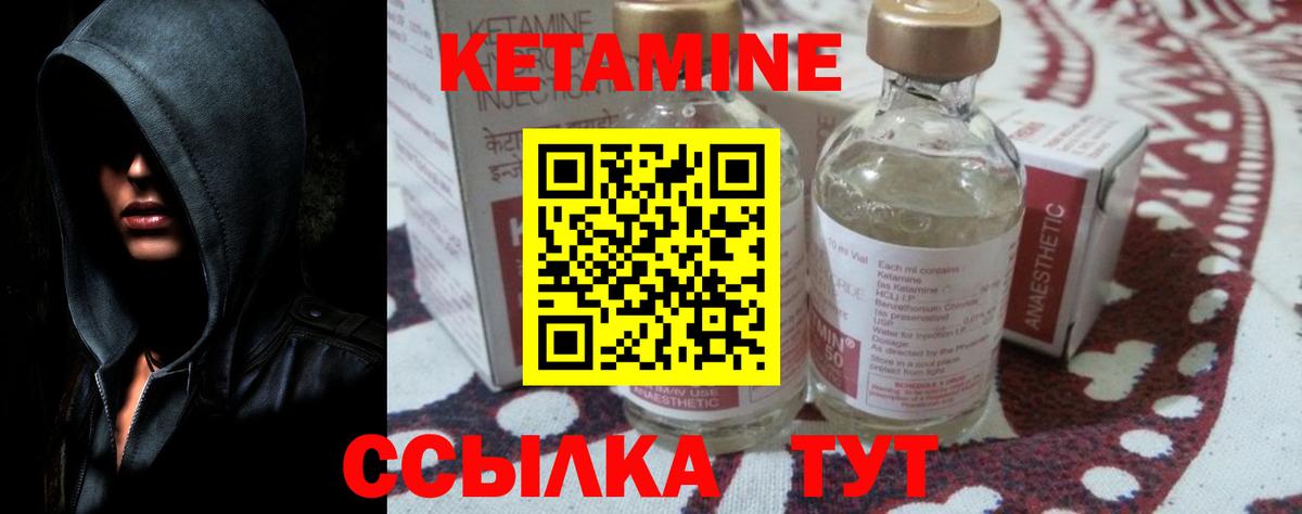 Сальск  Кетамин ketamine  Вход с VPN 