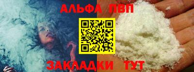 альфа пвп VHQ Сланцы