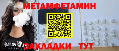 амфетамин Славянск-на-Кубани