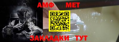амфетамин Славянск-на-Кубани