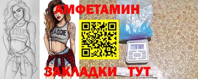 амфетамин Славянск-на-Кубани