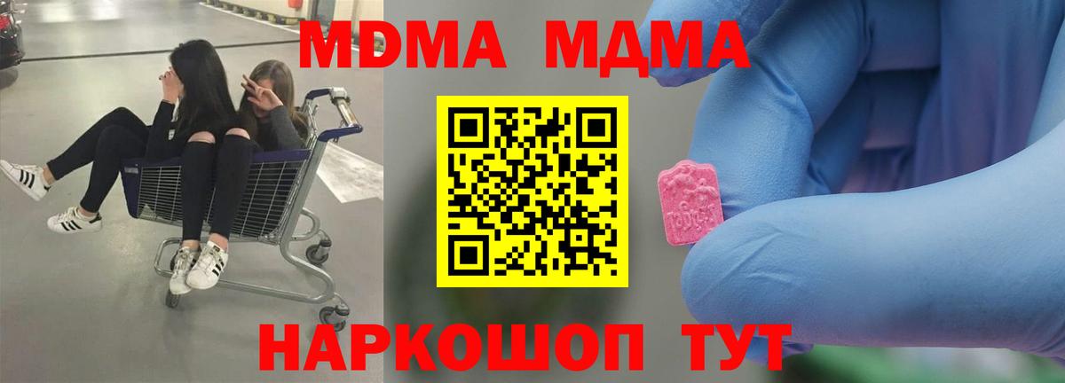 MDMA кристаллы  MDMA кристаллы  Сальск  Вход с VPN 