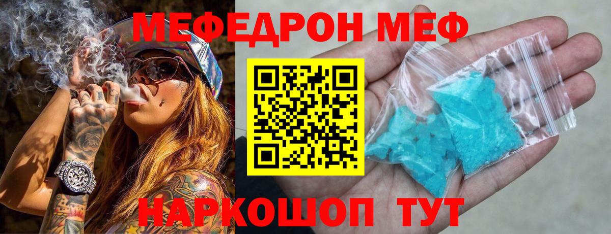 МЯУ-МЯУ  Вход с VPN  Сальск  Меф мука  МЯУ-МЯУ  Мефедрон mephedrone 