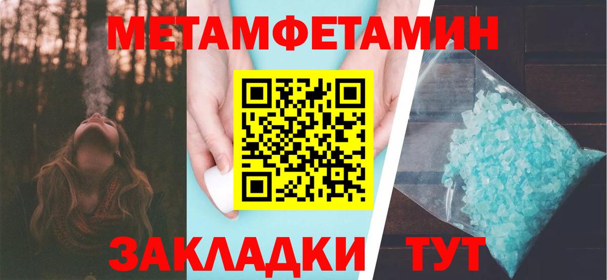 Сальск  Первитин пудра  Метамфетамин  Вход с VPN 